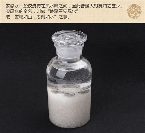 安忍水2023|常用风水法器——安忍水的制作及使用方法